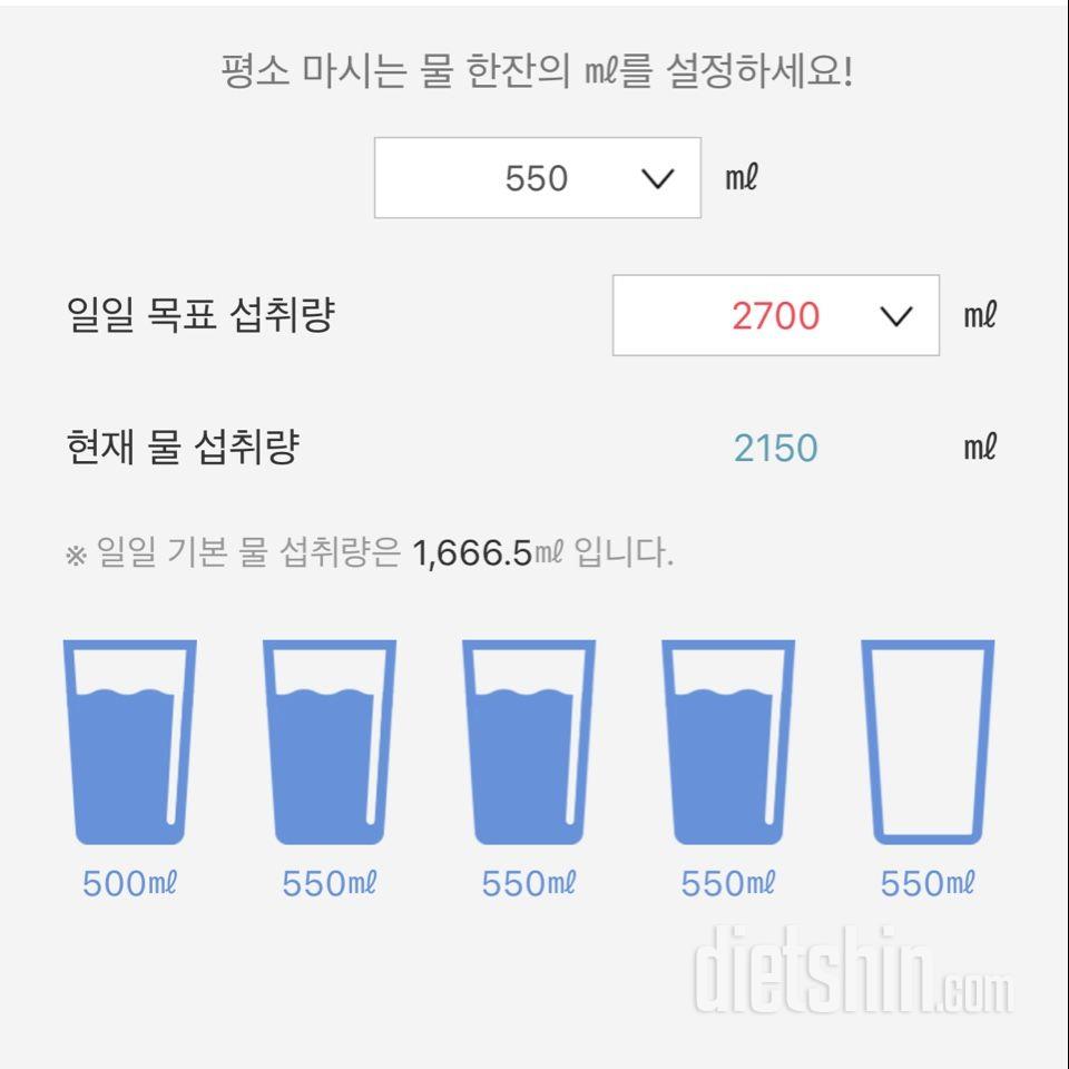 30일 하루 2L 물마시기6일차 성공!