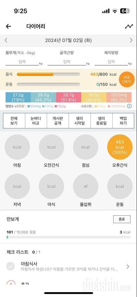 30일 1,000kcal 식단16일차 성공!