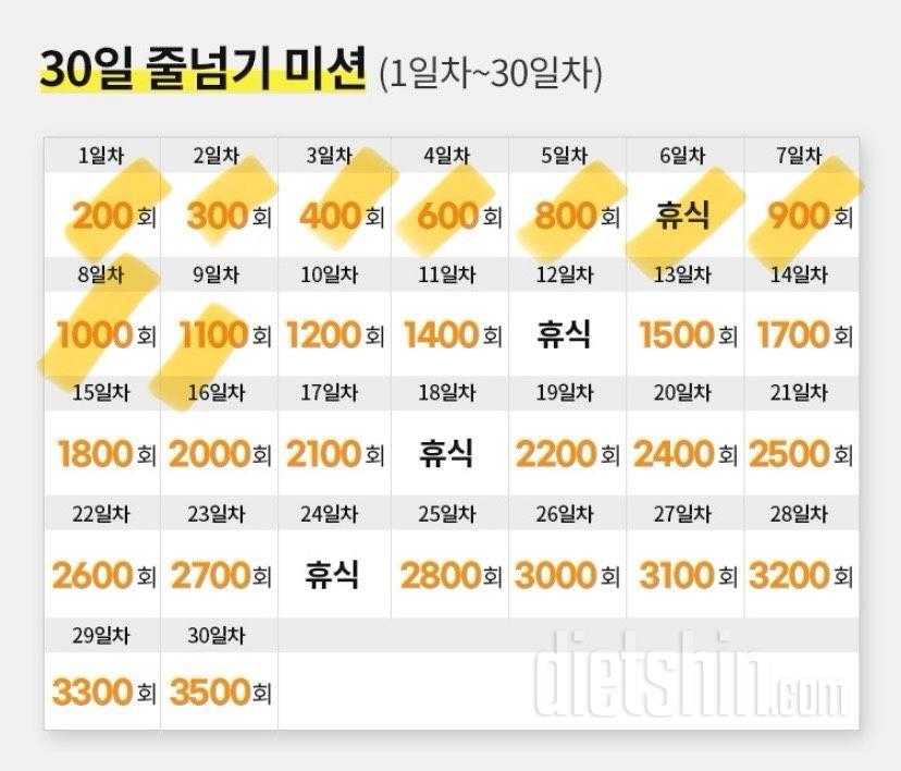 30일 줄넘기9일차 성공!