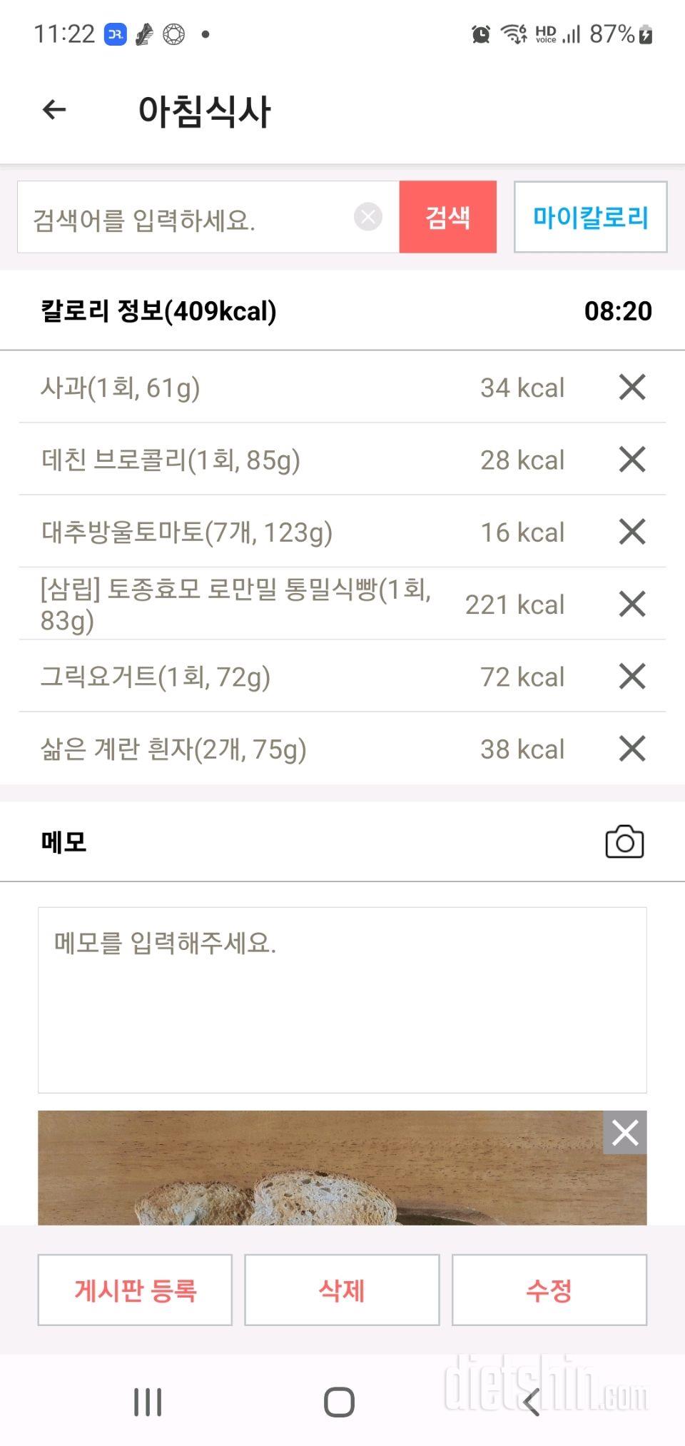 30일 아침먹기302일차 성공!