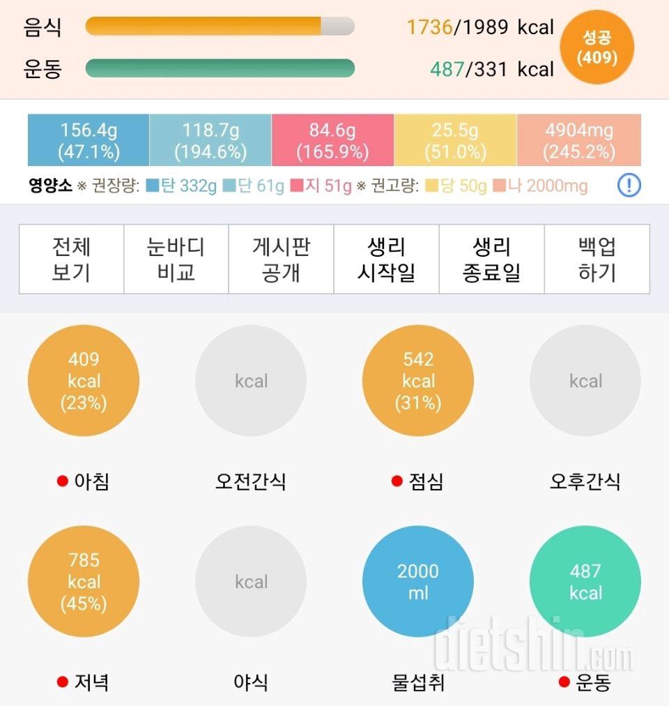 30일 당줄이기290일차 성공!