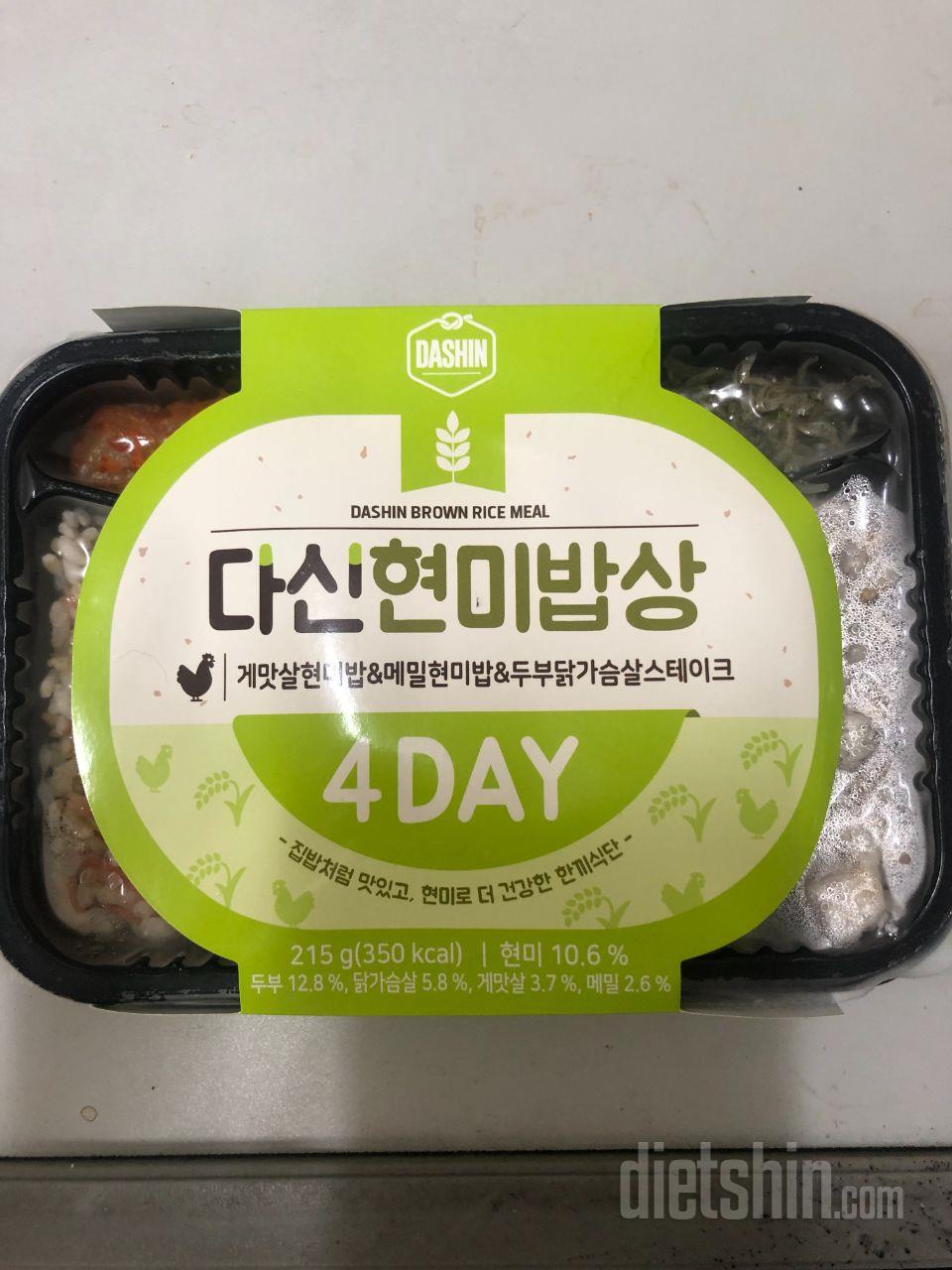 식단을 한 번도 해본 적이 없어요.