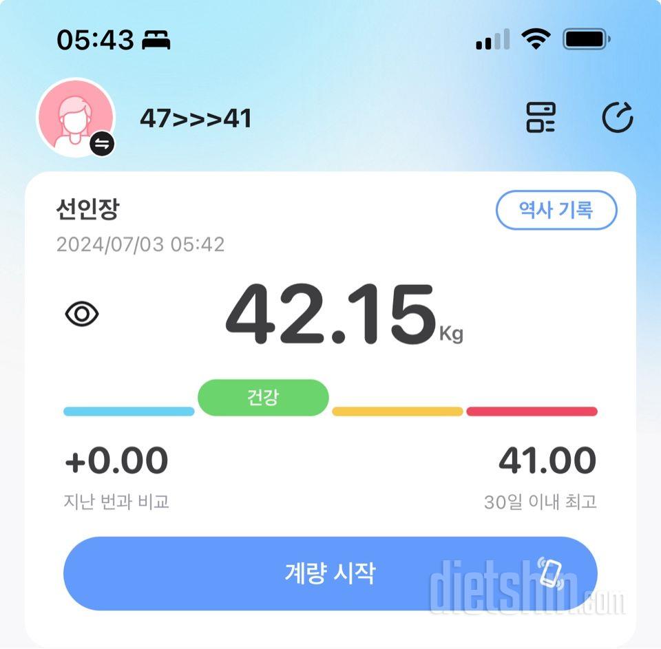 7일 아침 몸무게 재기110일차 성공!