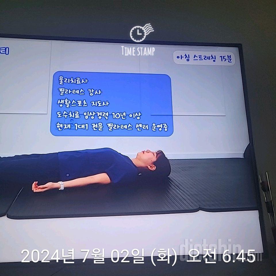 30일 아침 스트레칭425일차 성공!