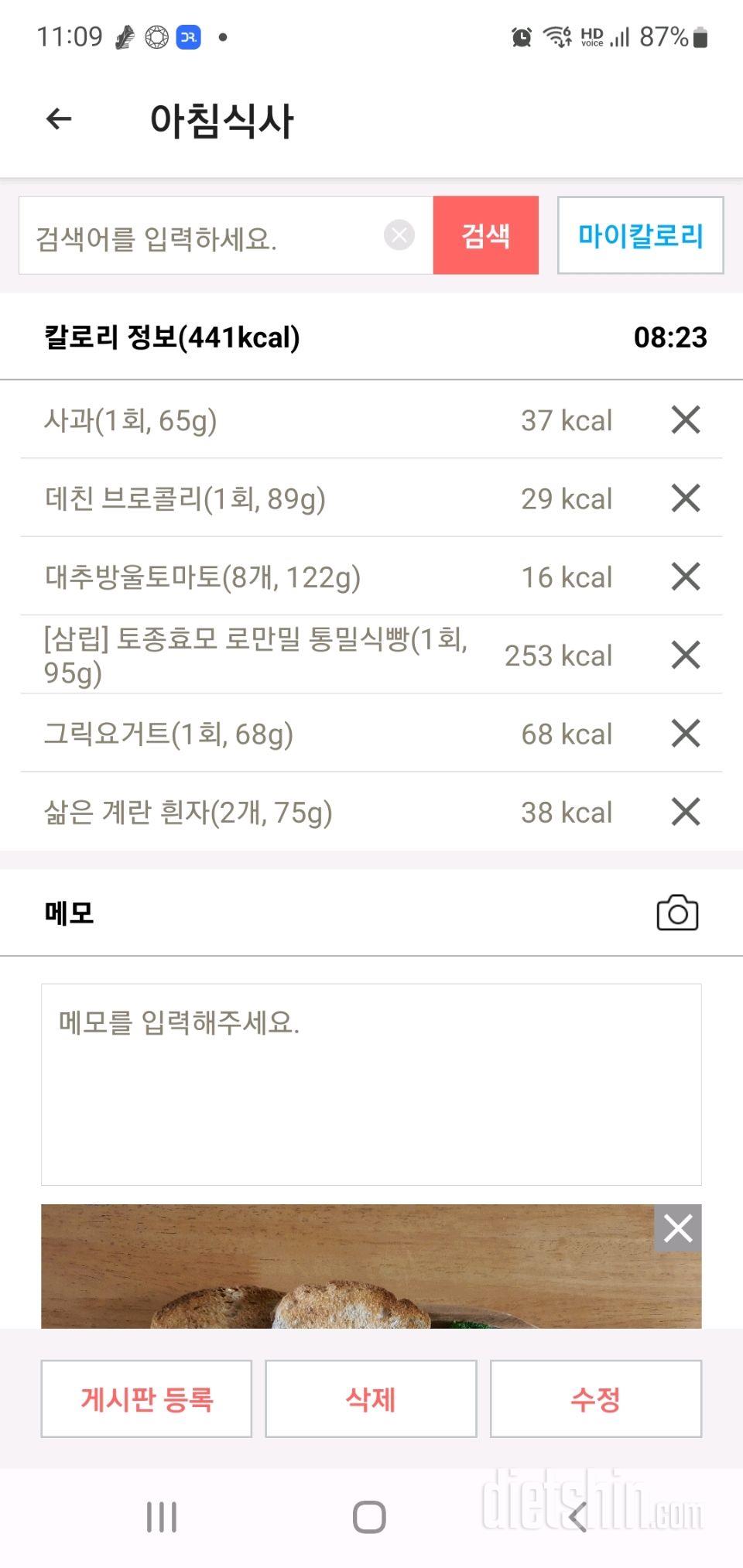 30일 아침먹기303일차 성공!