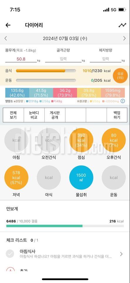 7/3(수) 성공