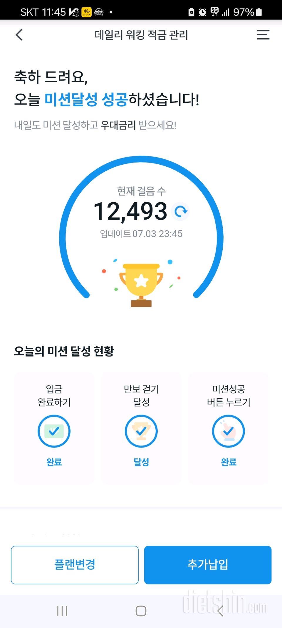 7월 3일 수요일