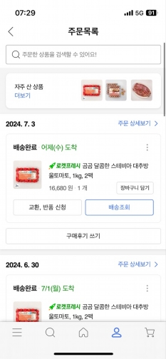 내사랑 스테비아 방우토마토..