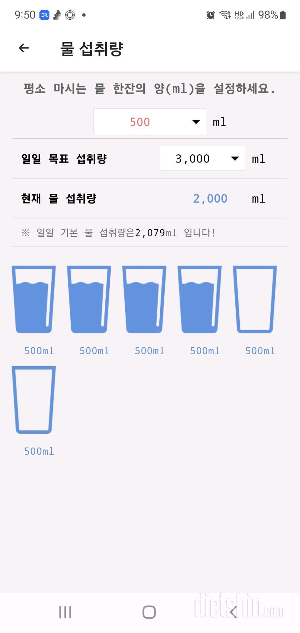 30일 하루 2L 물마시기261일차 성공!