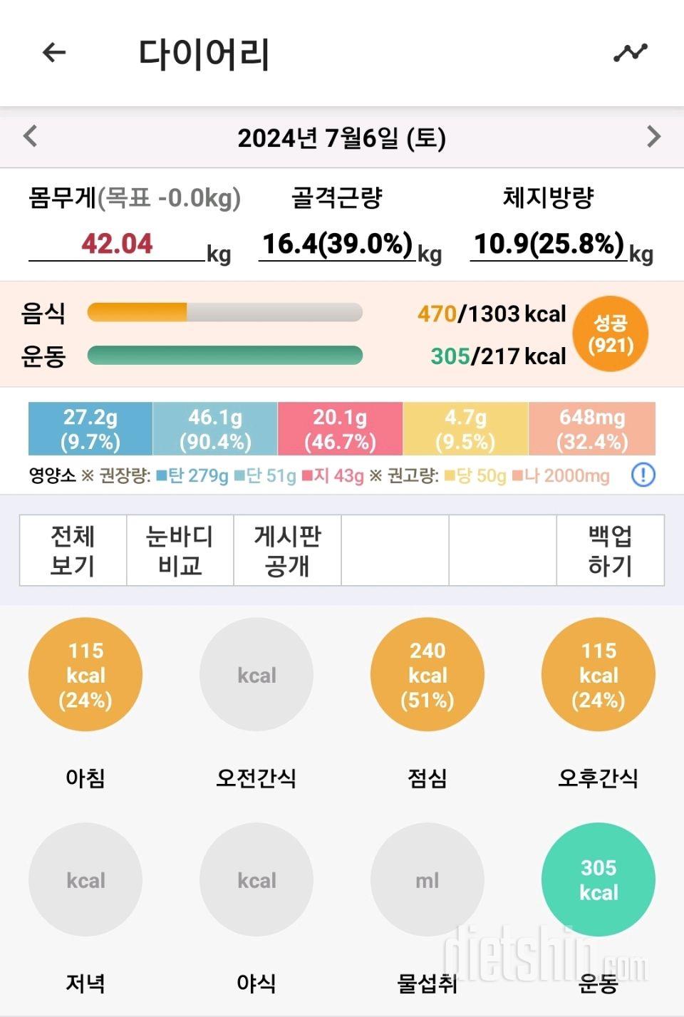 30일 야식끊기21일차 성공!