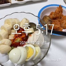 07월 05일(저녁 387kcal)