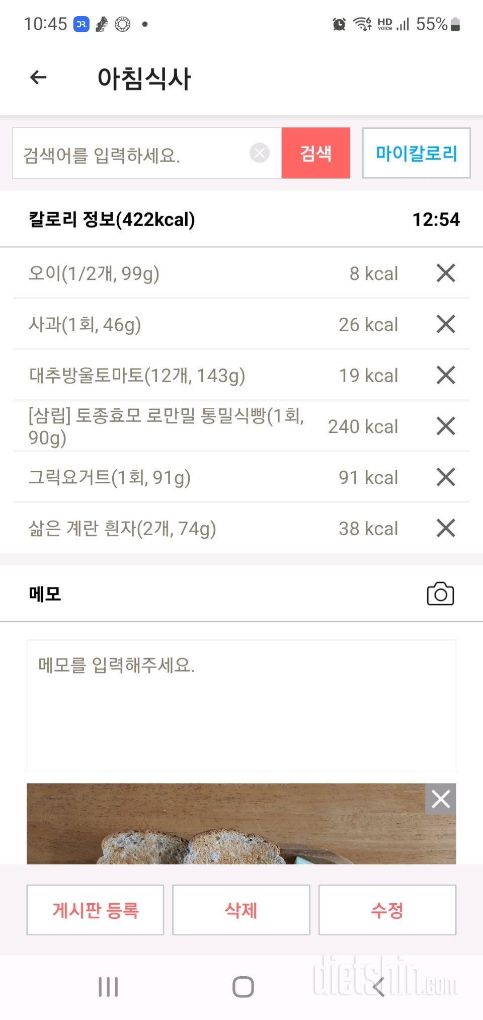 30일 아침먹기307일차 성공!