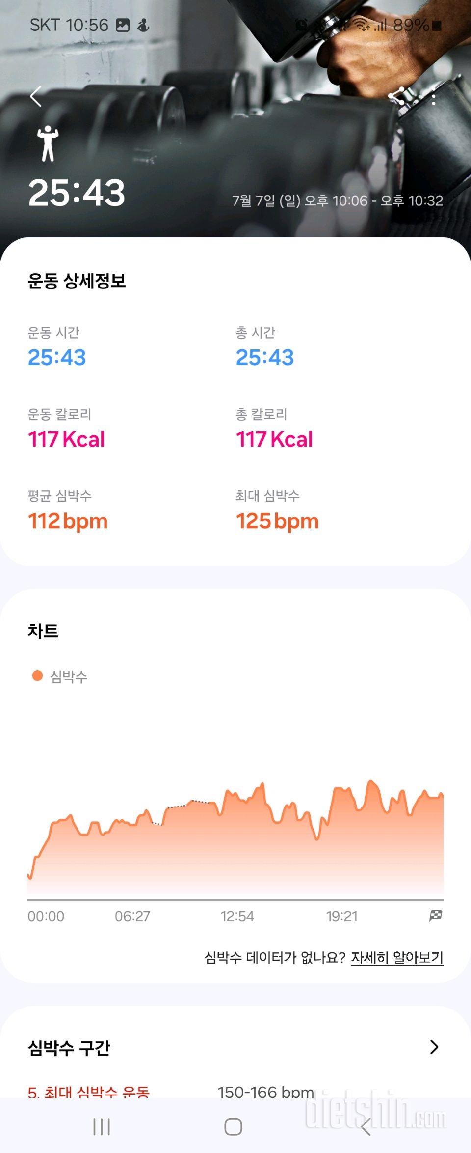 30일 체지방 줄이기77일차 성공!