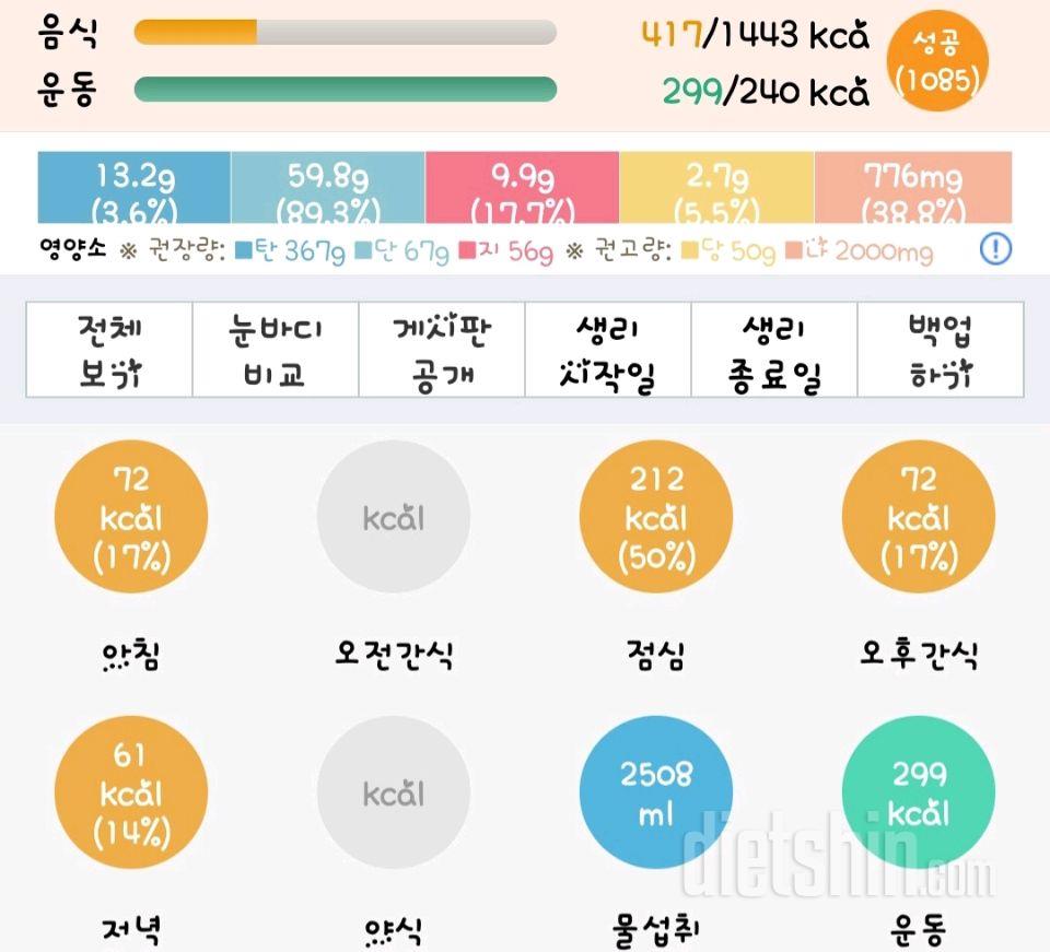 30일 야식끊기 1일차 성공!