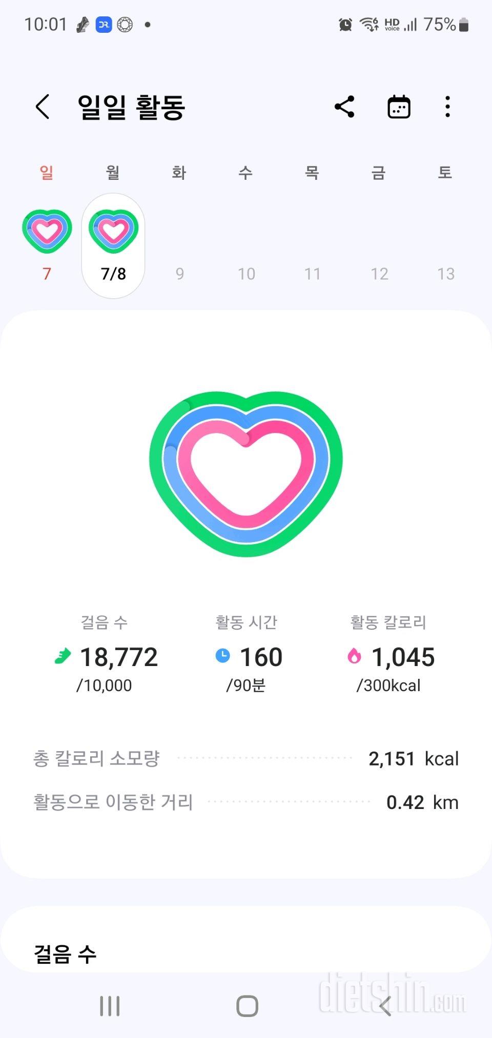 30일 만보 걷기310일차 성공!