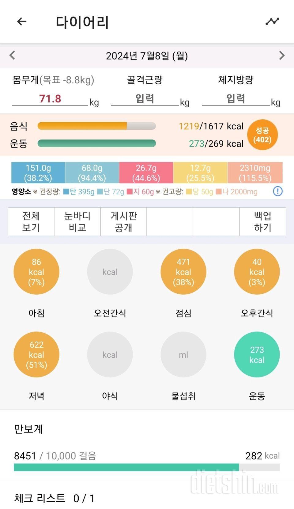 K) 조금만 더..  (성공 12, 실패 3)