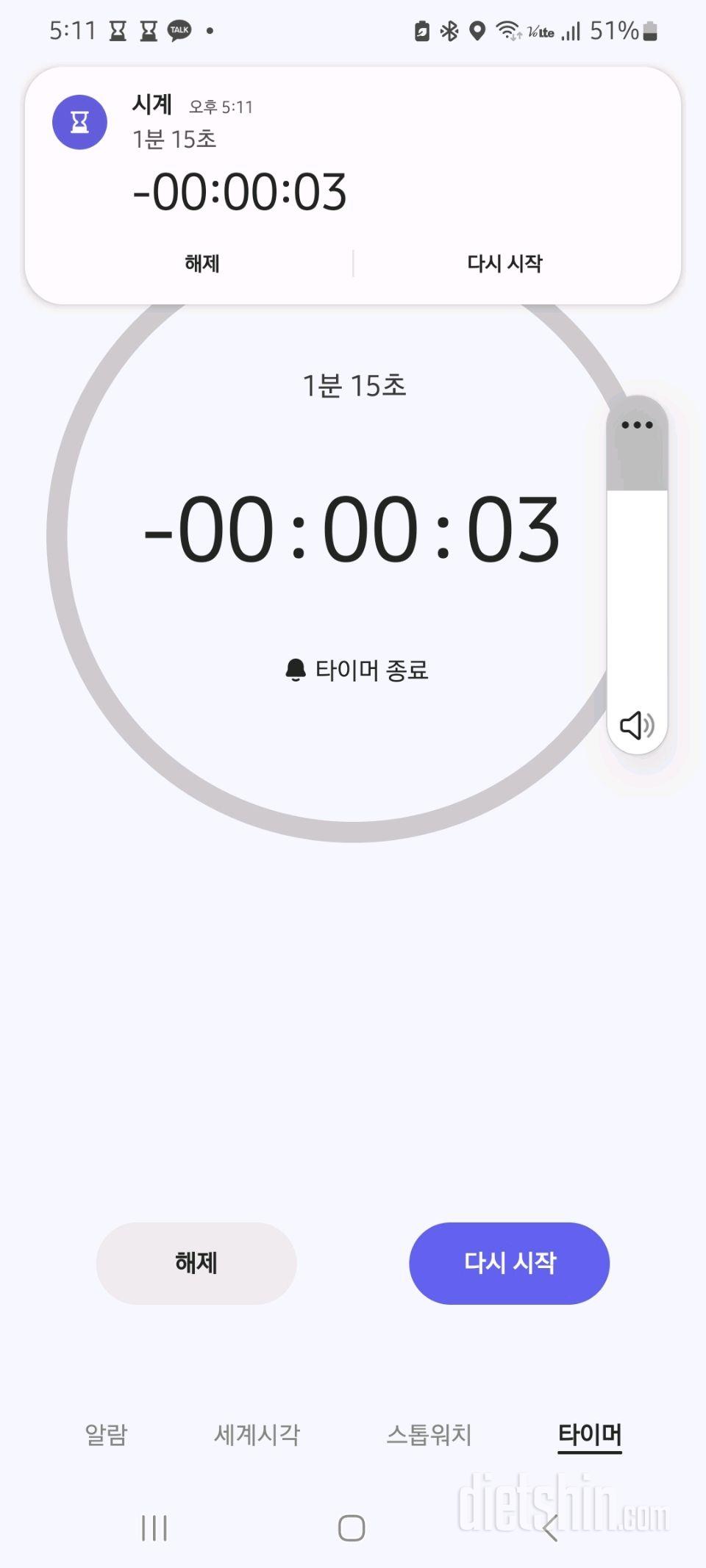 30일 플랭크12일차 성공!