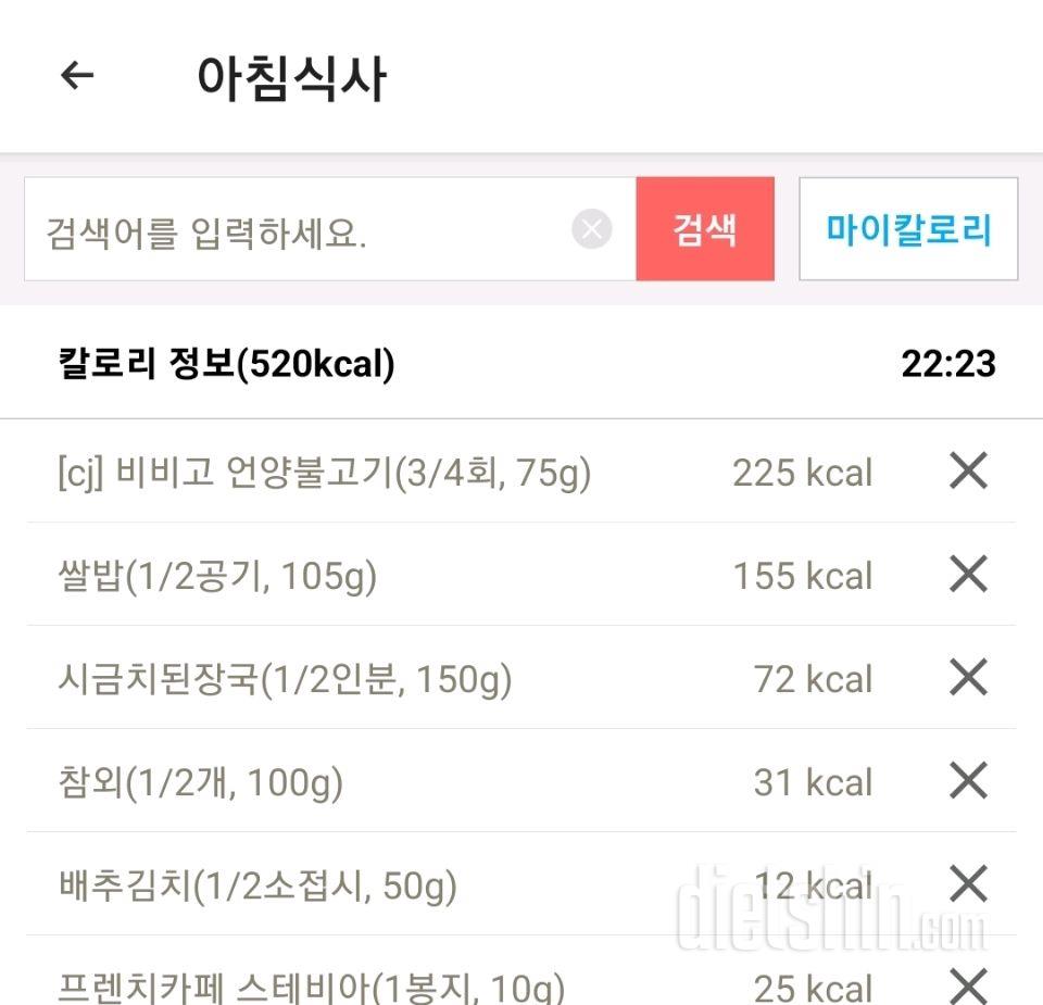 15일 3끼 식단 챌린지2일차 성공!