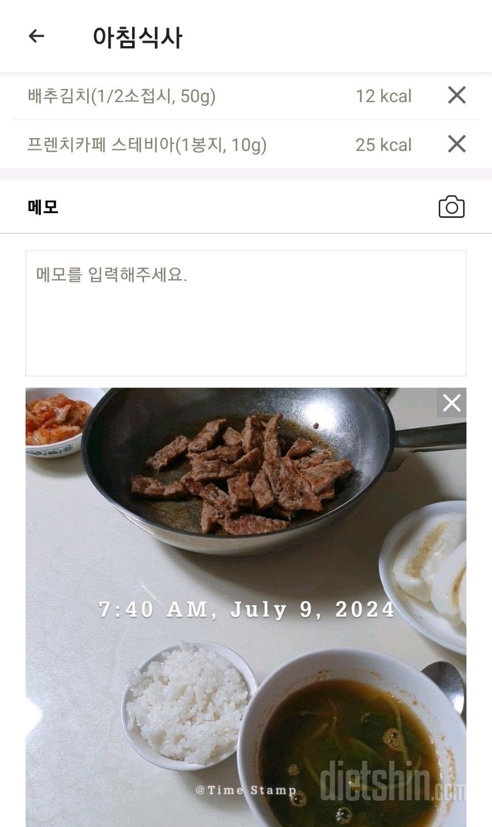 30일 밀가루 끊기1일차 성공!