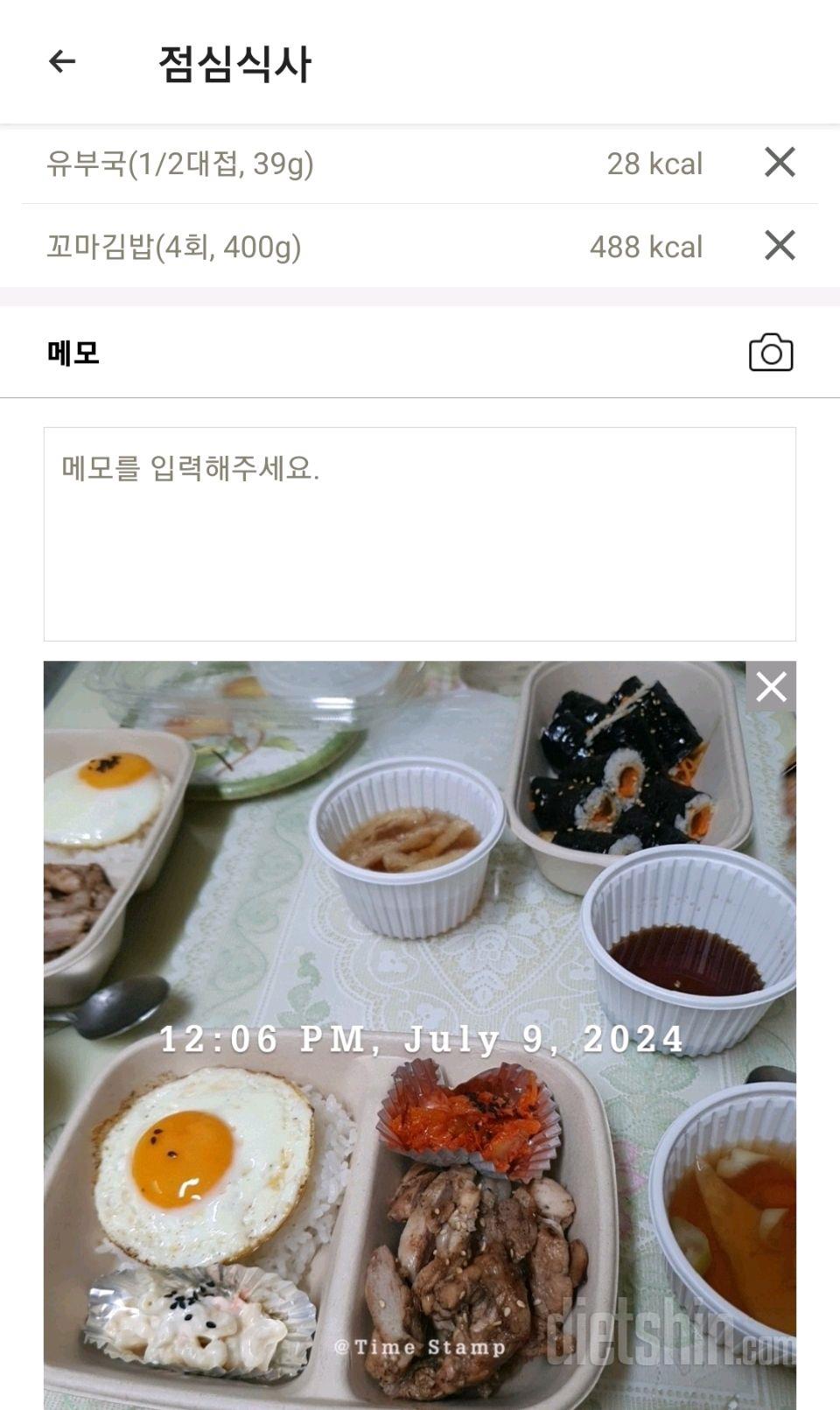 30일 밀가루 끊기1일차 성공!