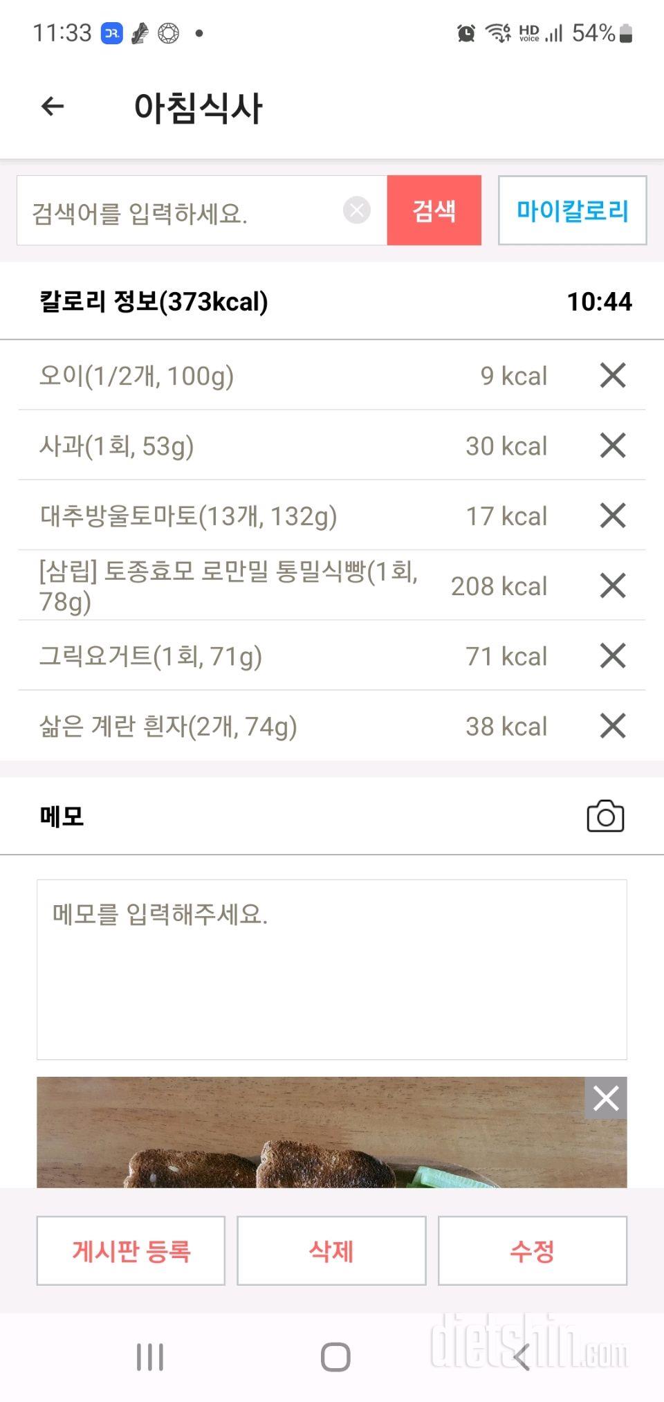 30일 아침먹기309일차 성공!