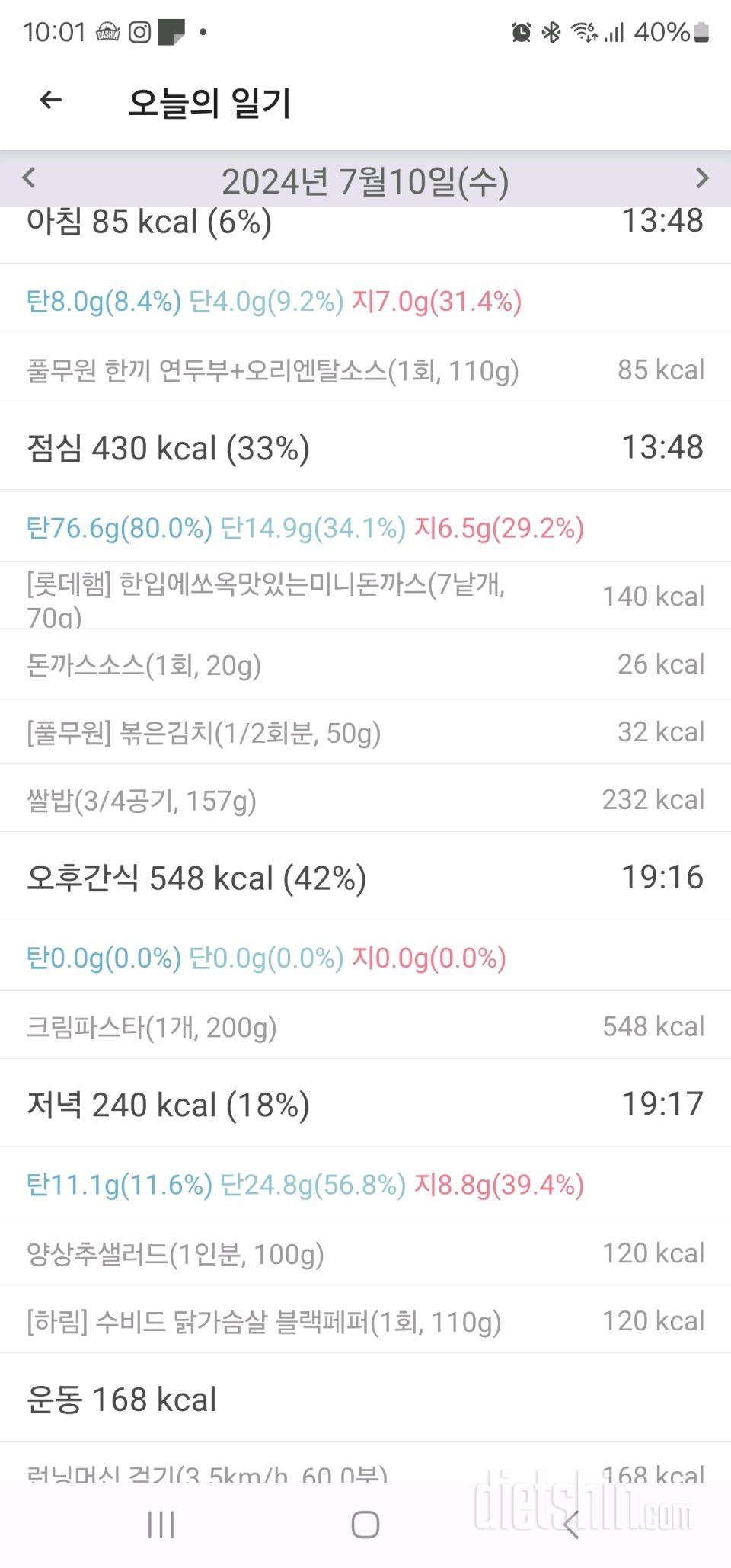 😀7월10일 수 70.4키로