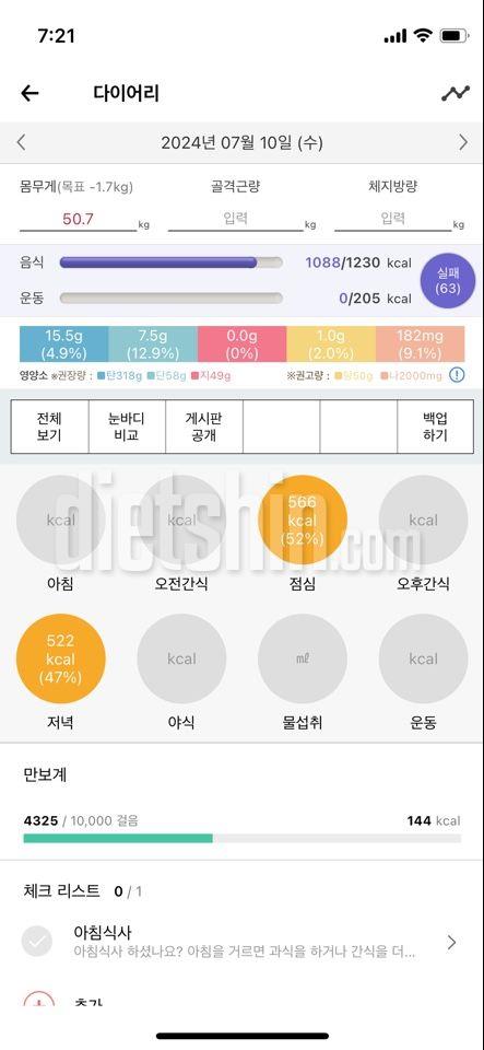 7/10(수) 실패