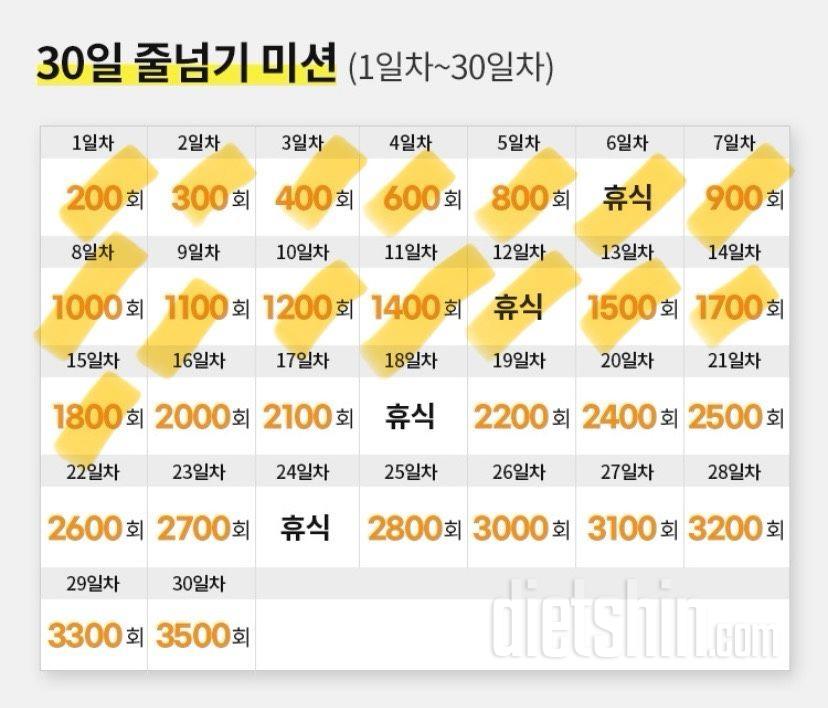 30일 줄넘기15일차 성공!