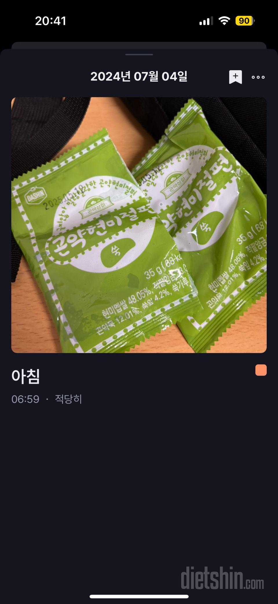 떡을 아침으로 챙겨먹습니다!!! 
부