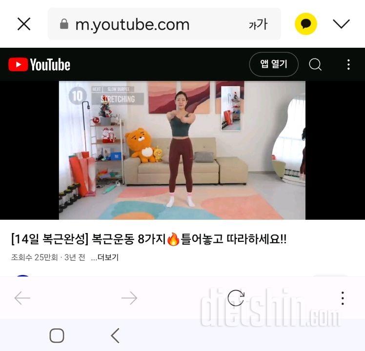 30일 복근 만들기113일차 성공!