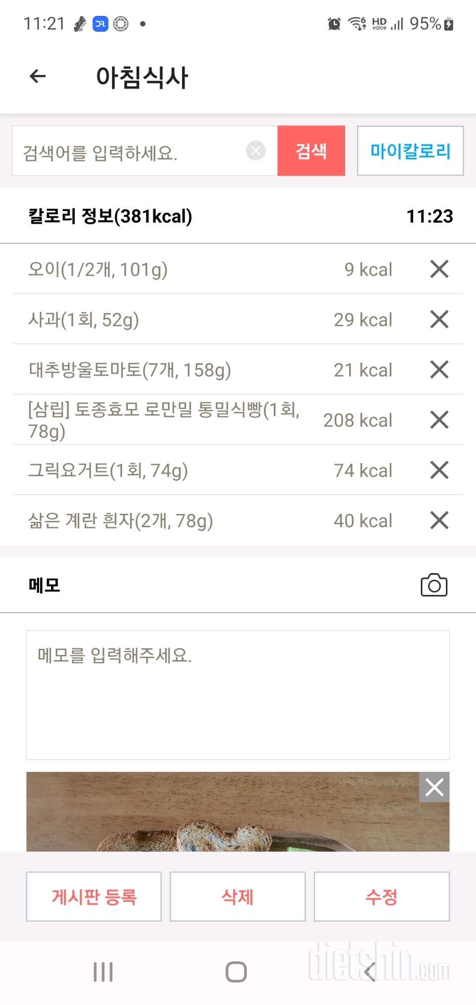 30일 아침먹기312일차 성공!