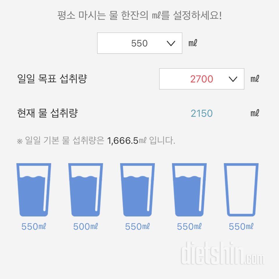 30일 하루 2L 물마시기13일차 성공!