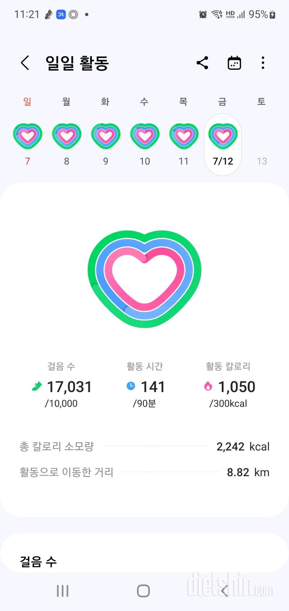 30일 만보 걷기314일차 성공!