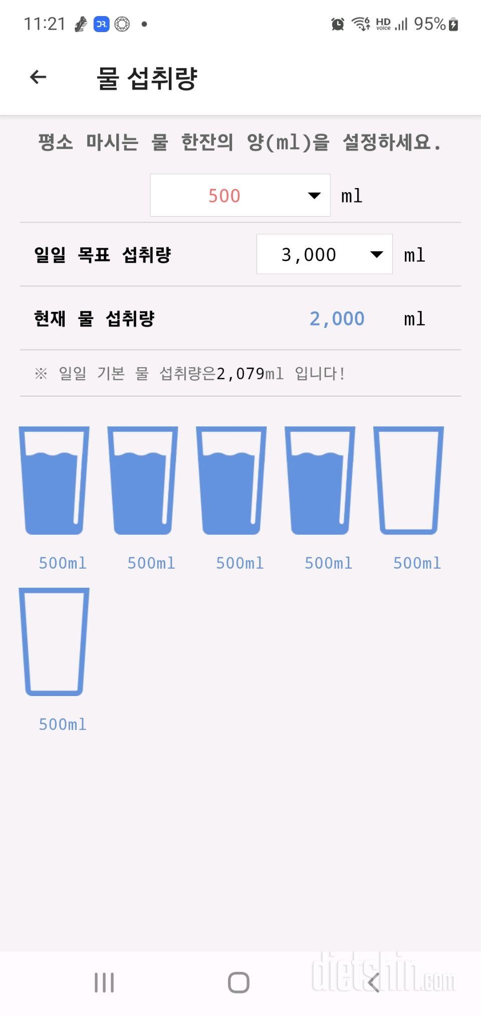 30일 하루 2L 물마시기268일차 성공!