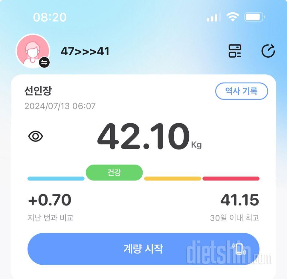 7일 아침 몸무게 재기120일차 성공!