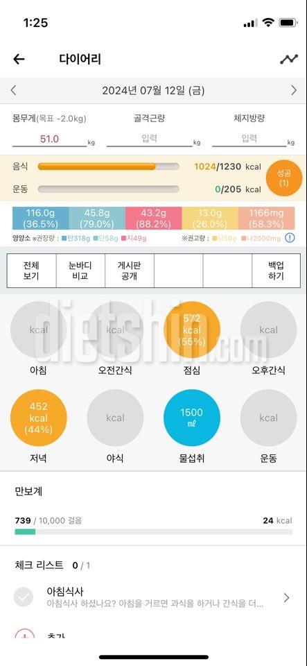 7/12(금) 성공