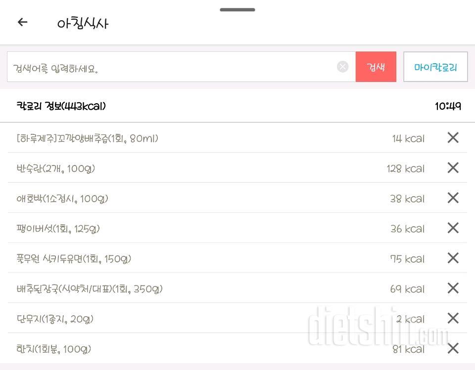 30일 아침먹기9일차 성공!