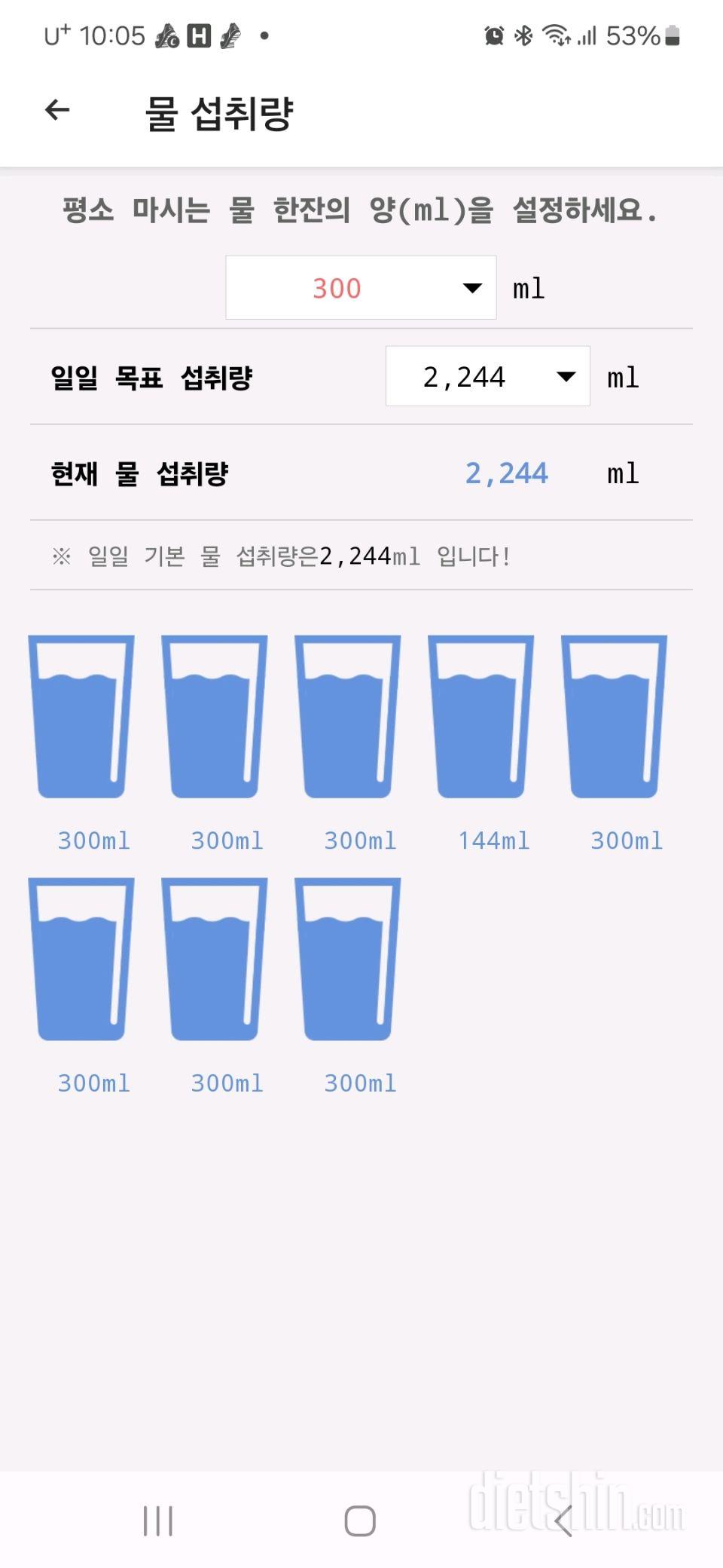 30일 하루 2L 물마시기10일차 성공!