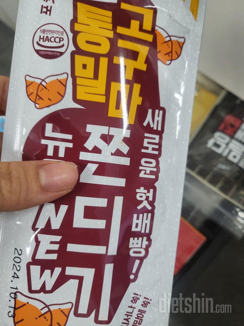 너무 맛나게 먹엇어요 몇주만에 살이