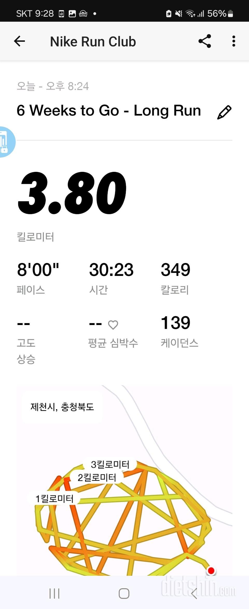 07월 14일( 운동 349kcal)