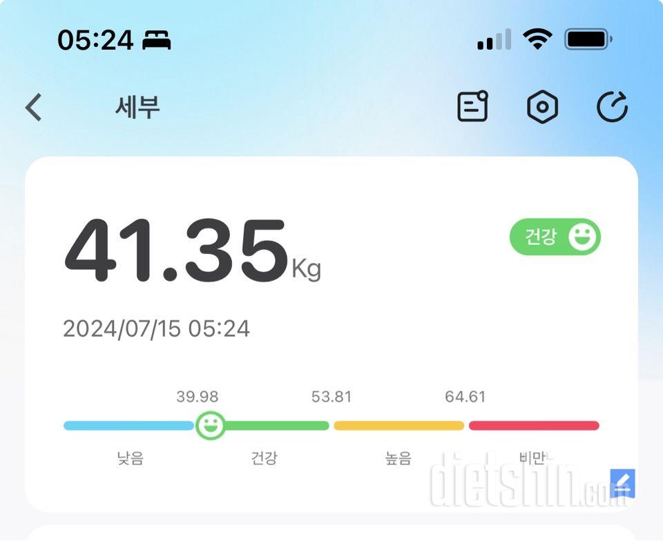 7일 아침 몸무게 재기122일차 성공!