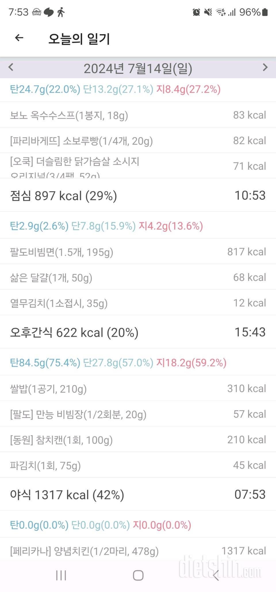 7월14일 일 69.3키로