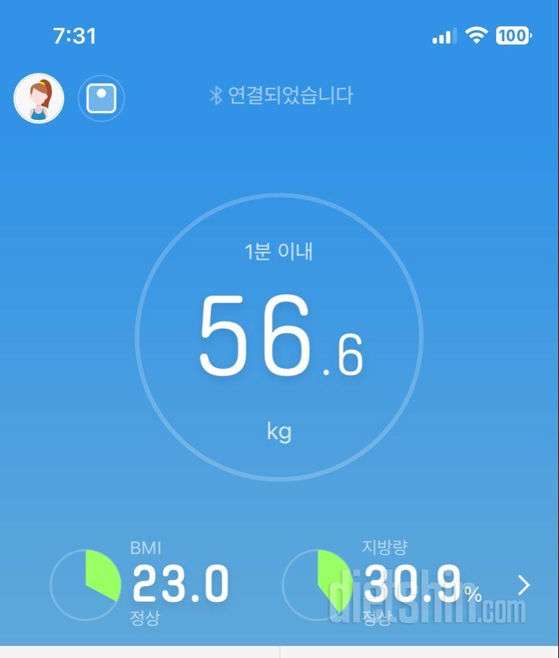 7일 아침 몸무게 재기8일차 성공!