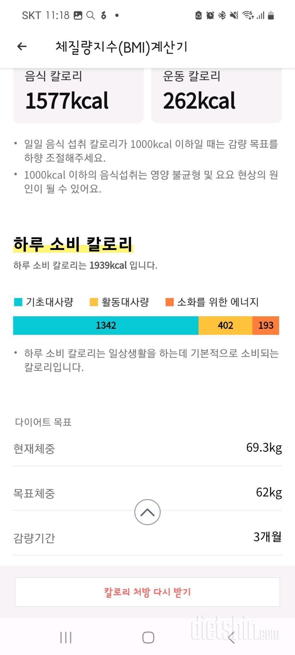 함께 하고싶어요^^ 1일차