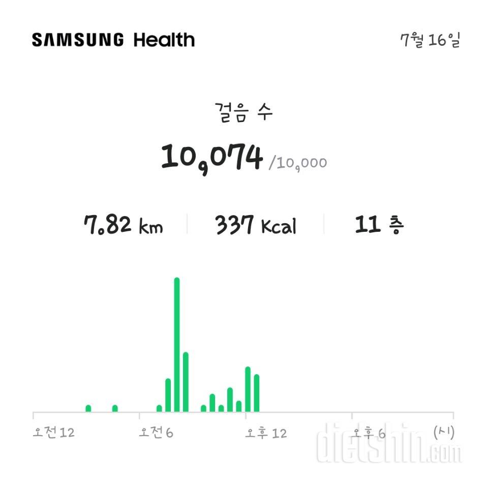 30일 만보 걷기81일차 성공!