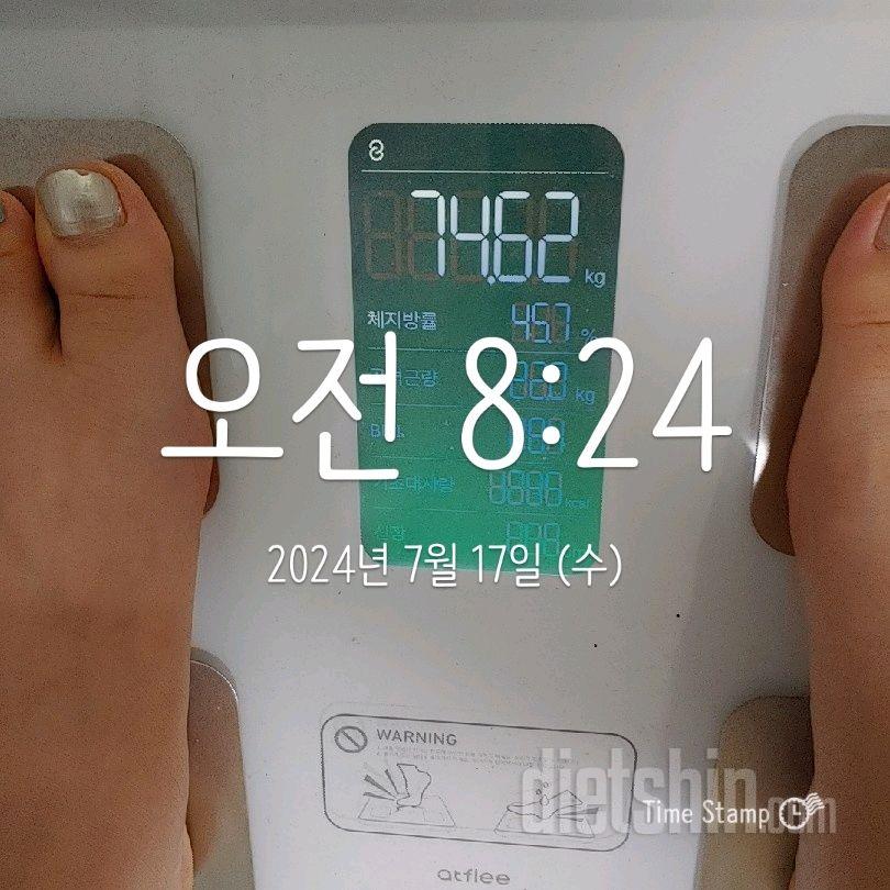 7일 아침 몸무게 재기7일차 성공!