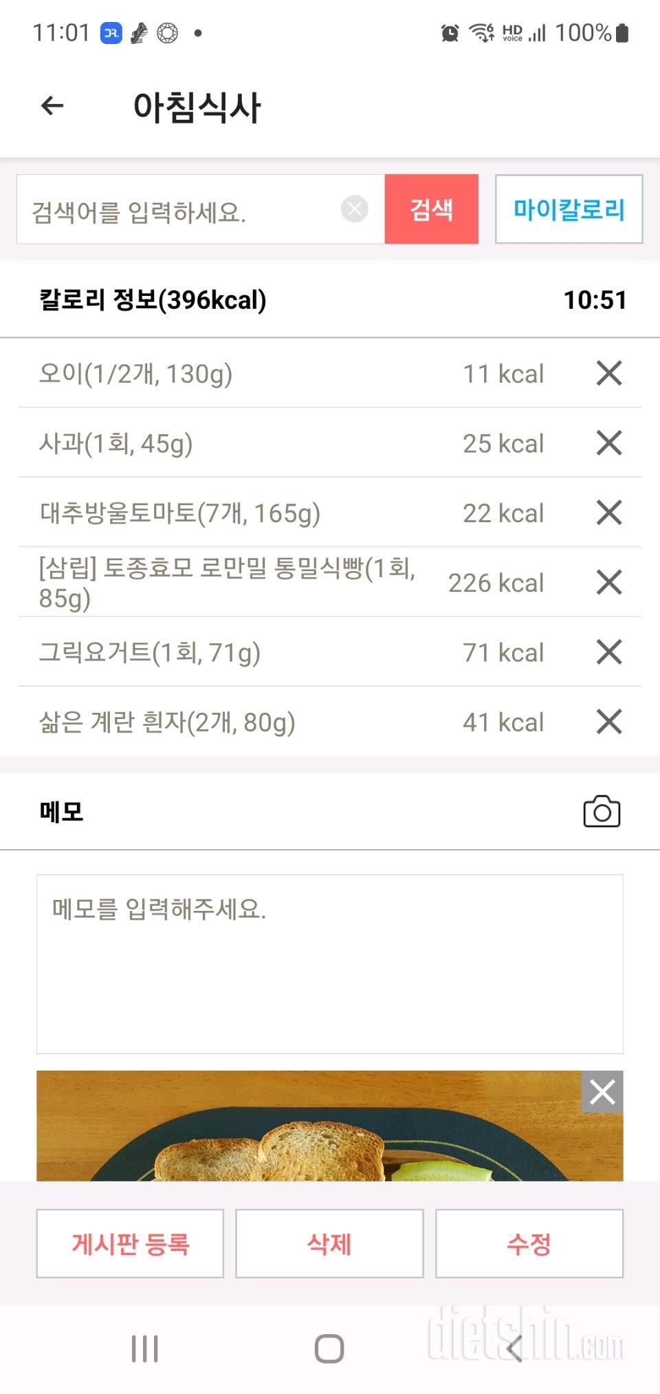 30일 아침먹기316일차 성공!