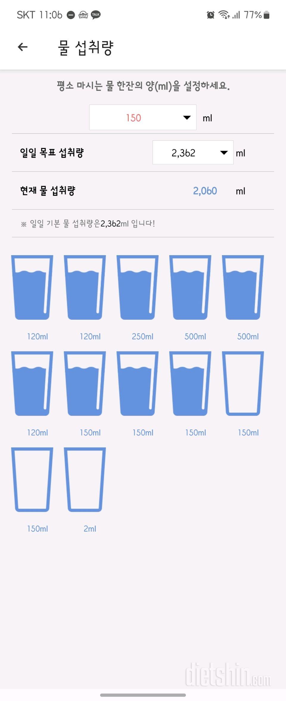 30일 하루 2L 물마시기10일차 성공!