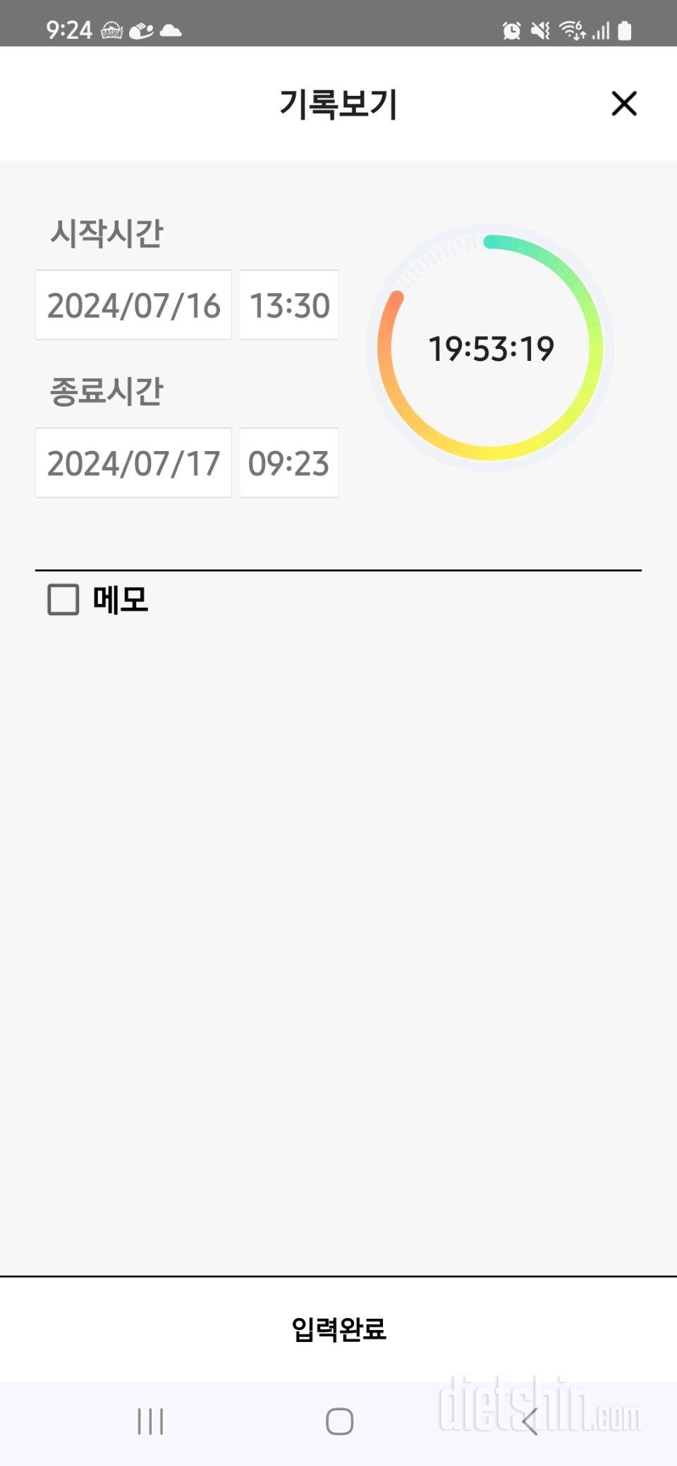 7.17.수.간단2130일차.