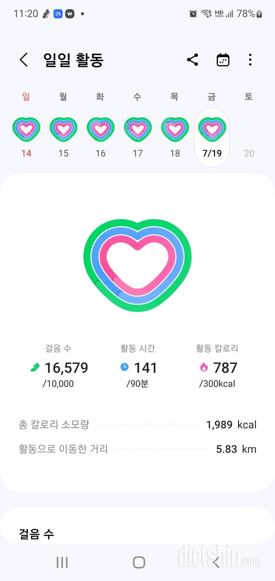 30일 만보 걷기320일차 성공!